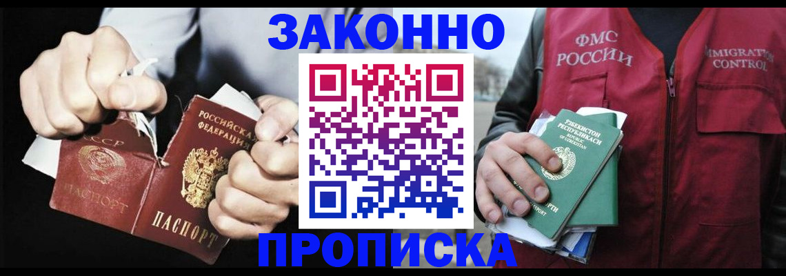 временная регистрация гарантия в Лабытнанги