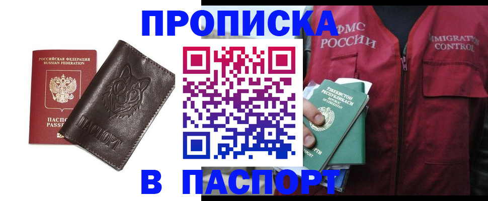 найти адрес прописки в Лабытнанги