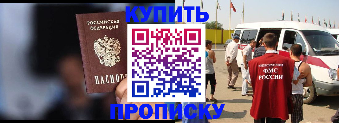 прописка поиск в Лабытнанги