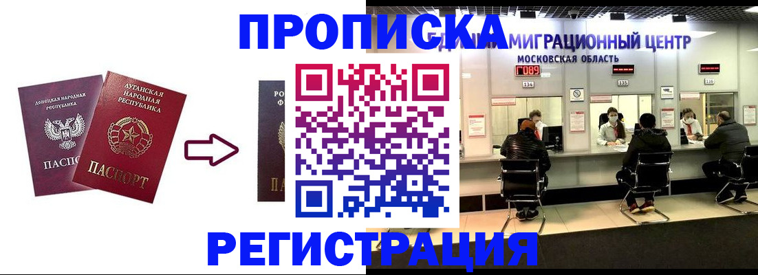 временная регистрация законно в Лабытнанги