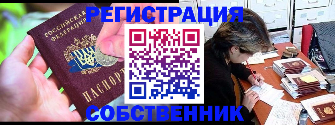 прописка для кредита в Лабытнанги