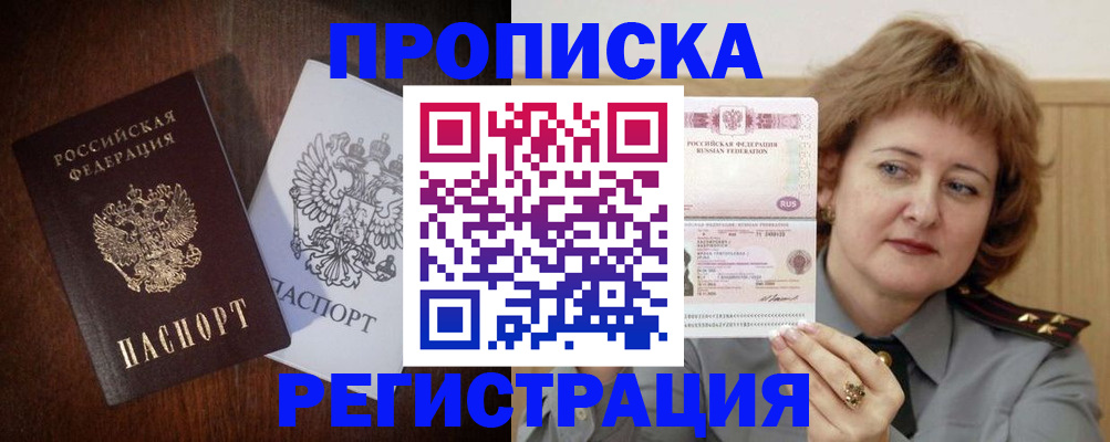 временная регистрация собственник в Лабытнанги