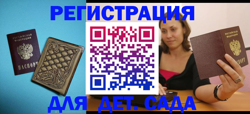 прописка поиск в Лабытнанги