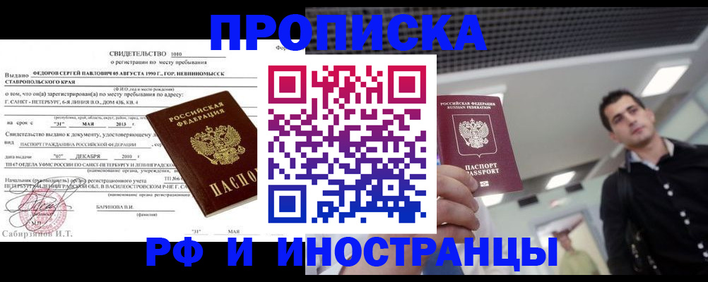 временная регистрация адрес в Лабытнанги