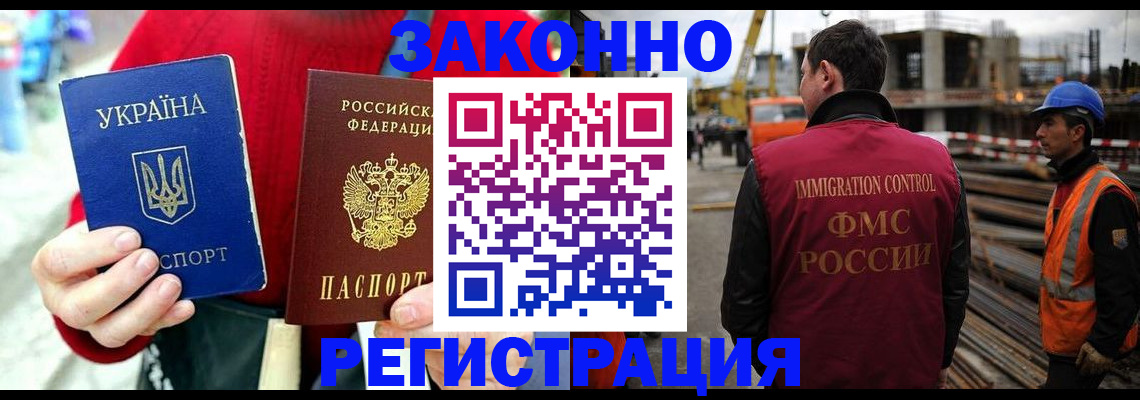 прописка для кредита в Лабытнанги