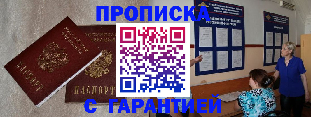 прописка для школы в Лабытнанги